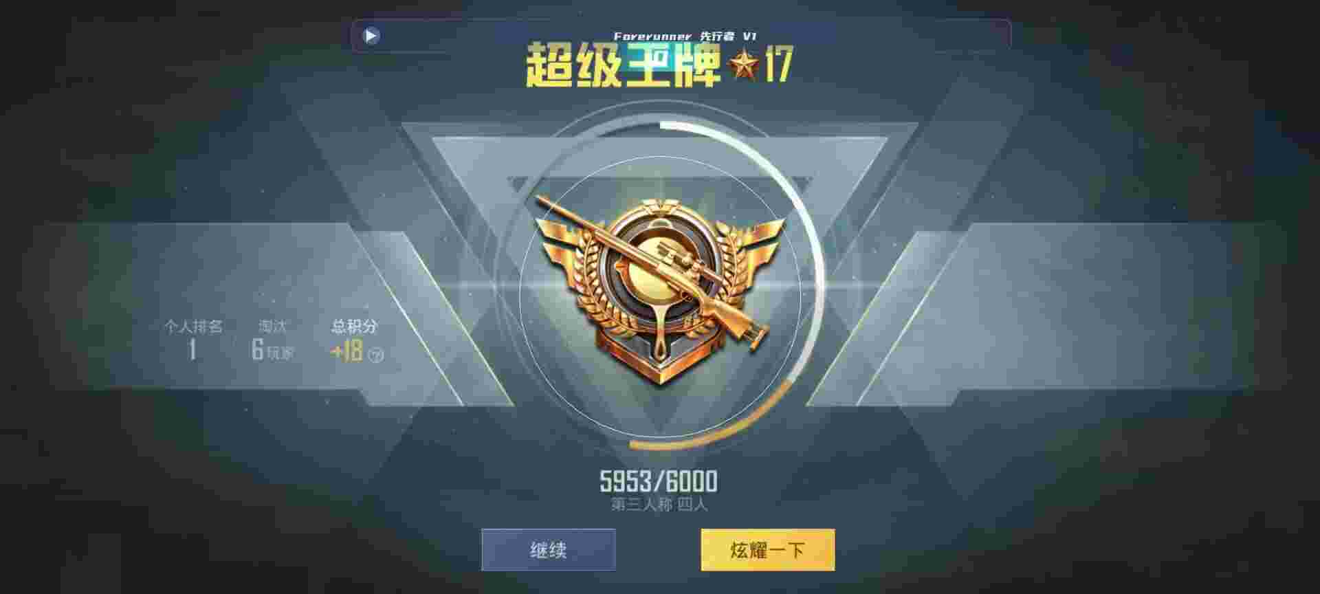 和平精英鸡腿辅助自瞄 - 和平精英辅助按键分布辅助预览图